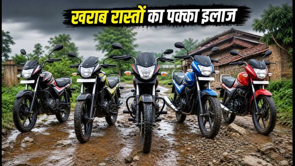 दिल्ली में रेड अलर्ट: खराब रास्तों और जलभराव के लिए ₹1 लाख से कम में बेस्ट 100-125cc बाइक्स, दशहरा से पहले लाएं घर