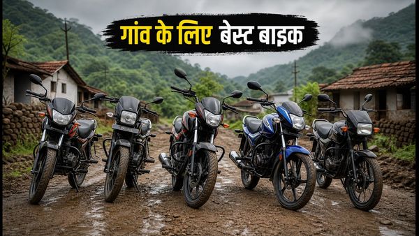 गांव की कच्ची सड़कों के लिए बेस्ट हैं ये 5 बाइक्स: ₹73,000 से शुरू, माइलेज और मजबूती में नंबर-1