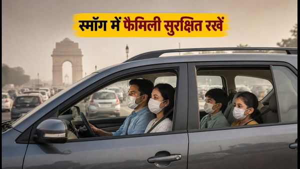 दिल्ली के स्मॉग में फैमिली की सुरक्षा: ₹15 लाख के बजट में बेस्ट 7-सीटर कारें, जो देती हैं साफ हवा और कम खर्च