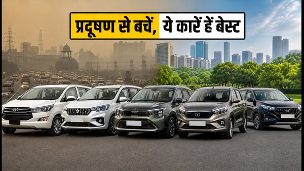 दिल्ली की जहरीली हवा से बचना है? 15 लाख के बजट में लाएं ये 7-सीटर कारें, मिलेगा साफ केबिन