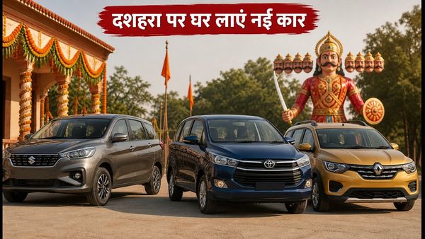 दशहरा पर घर लाएं नई 7-सीटर कार: 15 लाख के बजट में बेस्ट विकल्प और तुरंत डिलीवरी का आसान तरीका