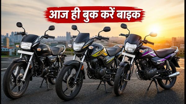 31 अक्टूबर को बाइक खरीदने की मची होड़; स्पलेंडर और शाइन 100 पर मिल रहा है बड़ा मौका