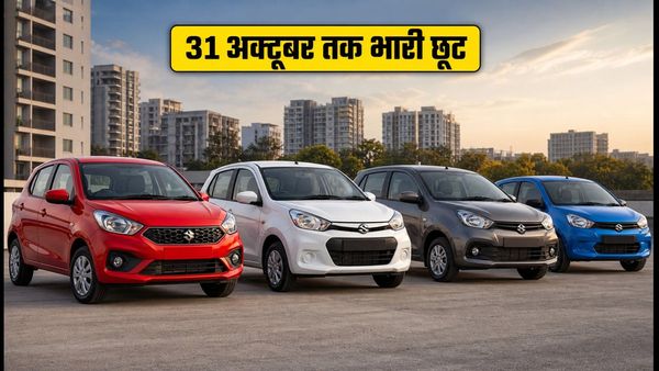 10 लाख से कम में बेस्ट CNG AMT कारें: 31 अक्टूबर तक मिल रहा है बंपर डिस्काउंट, जानें माइलेज का सच