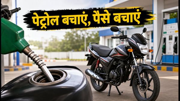 पेट्रोल के बढ़ते दाम? ₹1 लाख के बजट में ये 6 बाइक्स देंगी सबसे ज्यादा माइलेज, देखें रनिंग कॉस्ट