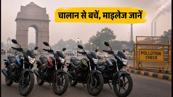 दिल्ली में AQI और चालान का डर? ₹1 लाख से कम में बेस्ट माइलेज बाइक्स, जानें EMI और खर्च का पूरा हिसाब
