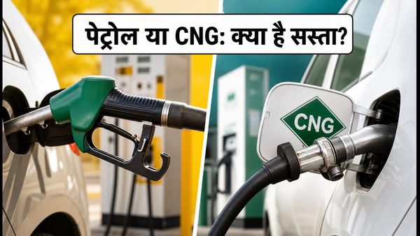 10 लाख के बजट में पेट्रोल या CNG: जानें कौन सी कार बचाएगी आपके हर महीने हजारों रुपये