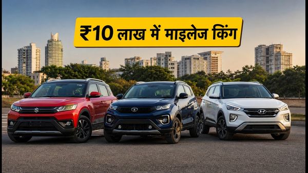 पेट्रोल के बढ़ते दाम से परेशान? ₹10 लाख में घर लाएं ये 5 माइलेज किंग SUV, सेफ्टी में भी नंबर 1