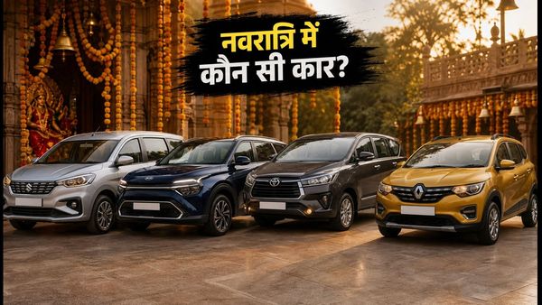 नवरात्रि धमाका: ₹6 लाख से शुरू, अर्टिगा-कारेंस-ट्राइबर में कौन सी MPV है आपके लिए बेस्ट?