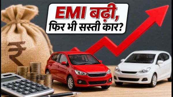 RBI रेपो रेट बढ़ने के बाद भी कार खरीदना हुआ आसान; 10-12 हजार की EMI में मिलेंगी ये बेस्ट गाड़ियां