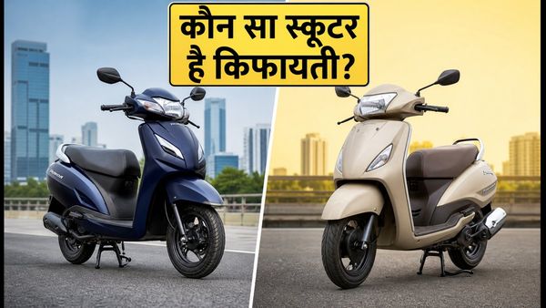 Honda Activa vs TVS Jupiter: पेट्रोल के बढ़ते दाम में कौन सा स्कूटर है सबसे किफायती?