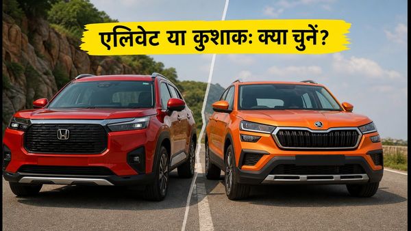 नई Honda Elevate का इंतज़ार या Skoda Kushaq की सवारी? फेस्टिव सीजन में कौन सी SUV है बेस्ट?
