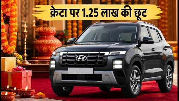 नवरात्रि धमाका: हुंडई क्रेटा पर 1.25 लाख की सीधी बचत, जानें अक्टूबर के बेस्ट ऑफर्स