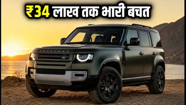 लैंड रोवर डिफेंडर 110 हुई ₹34 लाख सस्ती: अब घर लाएं लग्जरी एसयूवी, जानें नई कीमत और EMI प्लान