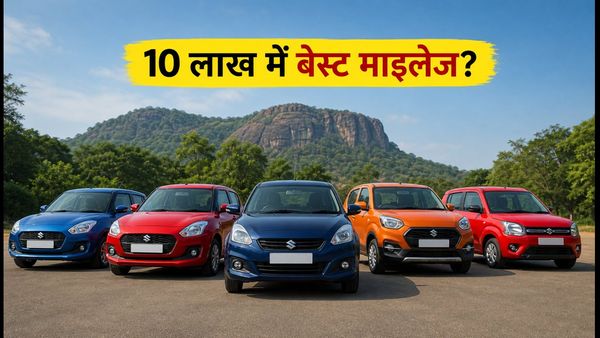 मारुति सुजुकी Q2 नतीजों से पहले: 10 लाख के बजट में ये कारें देंगी सबसे ज्यादा माइलेज, चेक करें लिस्ट