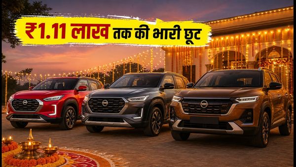निसान की नवरात्रि सेल: मैग्नाइट और टेक्टॉन पर ₹1.11 लाख तक की भारी छूट, जानें नई कीमतें