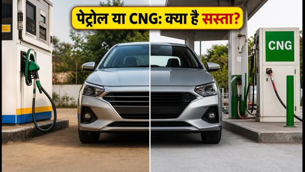 पेट्रोल-CNG का नया गणित: 12 अक्टूबर के रेट्स के साथ जानें कौन सी कार बचाएगी आपके पैसे