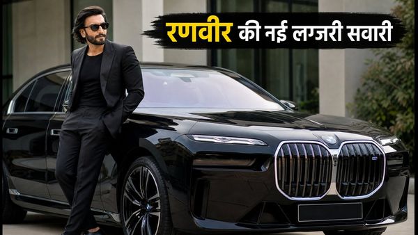 रणवीर सिंह की नई BMW i7: क्या M70 वैरिएंट है उनके गैराज की असली शान?