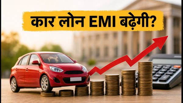 RBI का बड़ा फैसला आज: कार लोन की EMI पर क्या होगा असर? बुकिंग से पहले ये गणित समझें