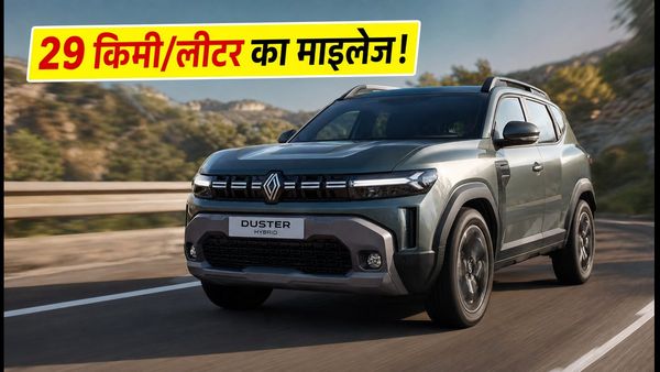 रेनॉ डस्टर स्ट्रॉन्ग हाइब्रिड हुई लॉन्च: 29 किमी/लीटर का माइलेज, अब पेट्रोल का खर्च होगा आधा!