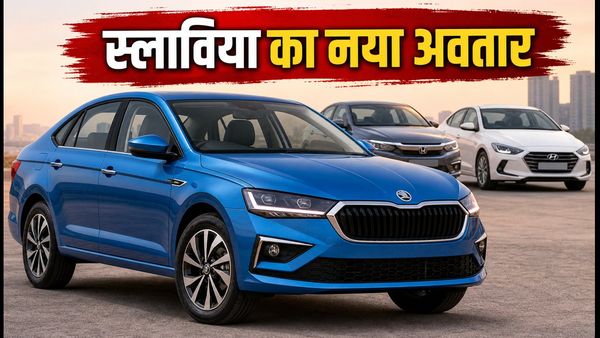 स्कोडा स्लाविया फेसलिफ्ट आज होगी लॉन्च: नए 8-स्पीड गियरबॉक्स और फीचर्स के साथ बदलेगी गेम?