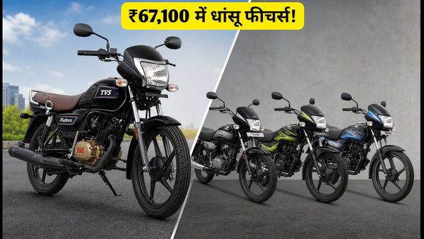नवरात्रि में घर लाएं नई TVS Radeon 2026; ₹67,100 में मिलेंगे धांसू फीचर्स और LED लाइट