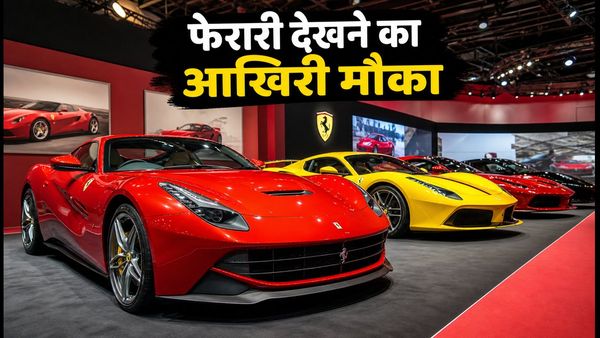 दिल्ली में फेरारी का मेगा शो: 1 नवंबर को बंद हो रहे दरवाजे, क्या आपने देखी ये दुर्लभ कारें?