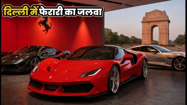 दिल्ली में फेरारी का महाकुंभ: यशोभूमि में शुरू हुआ 'यूनिवर्सो फेरारी', देखें F80 और डेटोना SP3 का जलवा