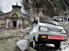 उत्‍तराखंड के लिये मारुति ने दिये 5 एम्बुलेंस, 1.56 करोड़ रुपये 