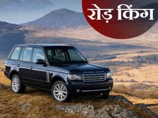 लैंड रोवर की नई तकनीकी से गड्ढों से भरी सड़क पर भी सरपट दौड़ेगी ये गाड़ी 