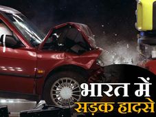 भारत में इन 10 मुख्‍य वजहों से होते हैं सड़क हादसे 
