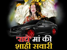 राधे मां का लग्‍जरी कार कलेक्‍शन और जगुआर प्रेम