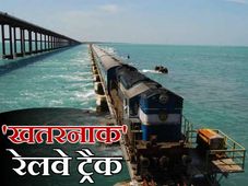 दुनिया के 10 सबसे खतरनाक रेलवे ट्रैक जो आपके होश उड़ा देंगे
