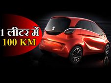 टाटा मेगापिक्‍सेल देगी 100 किलोमीटर प्रतिलीटर का माइलेज, जल्‍द होगी पेश