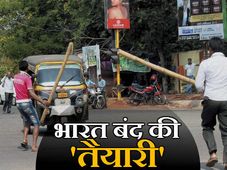 भारत बंद के दौरान कैसे करें तैयारी और सुरक्षित यात्रा 