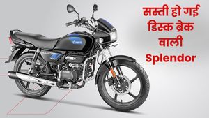 खुशखबरी! इतनी सस्ती हो गई Disc Brake वाली Hero Splendor, GST Cut के बाद कंपनी ने घटाई कीमत 