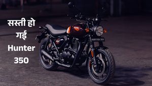 युवाओं के लिए खुशखबरी! GST Cut के बाद सस्ती होगी Royal Enfield Hunter, जानें दिवाली से पहले कितना घटेगा प्राइस
