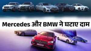 Mercedes और BMW का तोहफा! गाड़ियों की कीमत में 11 लाख तक कटौती, देखिए नई प्राइस लिस्ट