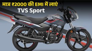 मात्र ₹5000 देकर लाएं TVS की ये मोटरसाइकिल; ₹2000 के करीब आएगी EMI, फुल टैंक में दौड़ती है 700 KM