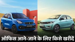 Maruti Celerio Vs Tata Tiago: GST कट के बाद कौन-सी कार है ऑफिस वालों के लिए बेस्ट? जानें कीमत और खासियत