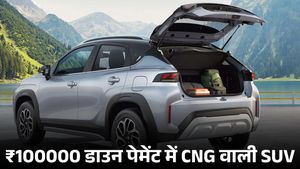 28 KM माइलेज और 6 एयरबैग सेफ्टी; मात्र ₹100000 देकर घर लाएं ये CNG वाली SUV, हर महीने इतनी भरनी होगी EMI