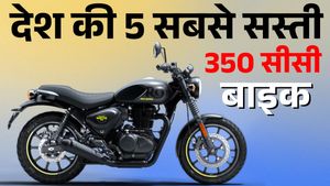 ये हैं देश की 5 सबसे सस्ती 350 सीसी Motorcycle; कीमत मात्र ₹1,37,640  से शुरू