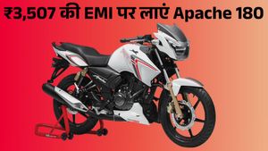 TVS Apache RTR 180 हो गई इतनी सस्ती! मात्र ₹10000 डाउन पेमेंट और ₹3,507 EMI में लाएं घर, दमदार इंजन से है लैस
