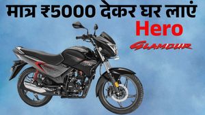 Hero Glamour मात्र ₹5000 देकर लाएं घर, 3 साल तक इतनी बनेगी EMI; एक टंकी पेट्रोल में दौड़ेगी 600 KM 