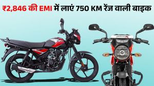 मात्र ₹5000 डाउन पेमेंट देकर घर लाएं Bajaj की ये मोटरसाइकिल; फुल टैंक में दौड़ेगी 750 KM, EMI मात्र इतनी