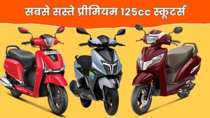 ये हैं ₹1 लाख से कम में देश के 5 सबसे सस्ते प्रीमियम 125cc स्कूटर्स, 60kmpl का माइलेज, मिलेंगे स्मार्ट फीचर्स