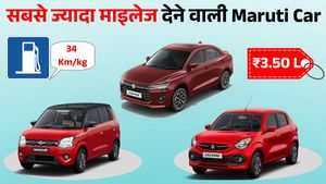 ये है Maruti Suzuki की 5 सबसे ज्यादा माइलेज वाली कार; फुल टैंक में दौड़ेगी 1000 KM! कीमत ₹3.50 लाख से शुरू