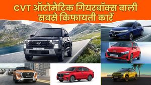 CVT ऑटोमैटिक गियरबॉक्स वाली सबसे किफायती 7 कारें, सिटी-गांव ड्राइविंग के लिए है बेस्ट, चौथी तो टॉप सेलिंग कार