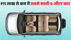 ये है सबसे सस्ती 9-सीटर कार; फिट हो जाएगी पूरी फैमिली, 2.2-लीटर इंजन के साथ स्मार्ट फीचर्स, कीमत ₹11 लाख से कम