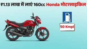 Apache-Pulsar को टक्कर देती है ये Honda मोटरसाइकिल; 162cc इंजन के साथ 50 kmpl माइलेज, कीमत मात्र ₹1.13 लाख