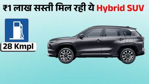 इस Hybrid SUV पर मिल रहा ₹1 लाख का डिस्काउंट; फुल टैंक में दौड़ेगी 1200 KM, सनरूफ और 6 एयरबैग से लैस 